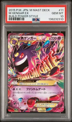 2015 POKEMON JPN M MASTER DECK BUILD POWER STYLE #11 M GENGAR EX PSA 10 - Image 1