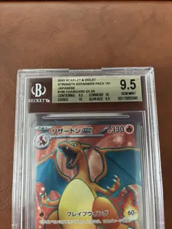 2023 Pokemon 151 BGS 9.5 Charizard EX SR 185/165 Japanese - Image 2