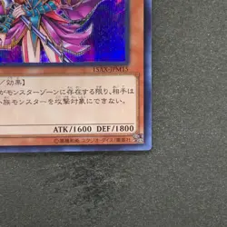NM Magician's Valkyria 15AX-JPM15 Secret Rare Yugi Muto 2015 YuGiOh 100 - Image 5