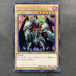 NM Summoned Skull 15AX-JPY06 Secret Rare YuGiOh 100 - Image 1