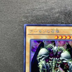 NM Summoned Skull 15AX-JPY06 Secret Rare YuGiOh 100 - Image 2