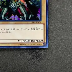 NM Summoned Skull 15AX-JPY06 Secret Rare YuGiOh 100 - Image 5