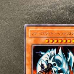 NM Blue-Eyes Toon Dragon PS-00 Secret Rare YuGiOh 380 - Image 2