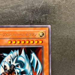 NM Blue-Eyes Toon Dragon PS-00 Secret Rare YuGiOh 380 - Image 3