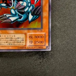 NM Blue-Eyes Toon Dragon PS-00 Secret Rare YuGiOh 380 - Image 5