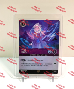 Disney Chinese Lorcana TCG Elsa Snow Queen Promo Holo Foil Card - Image 1