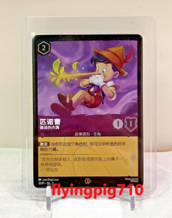 Disney Chinese Lorcana TCG Rapunzel & Pinocchio Set of 2 combo Promo Holo Foil - Image 2