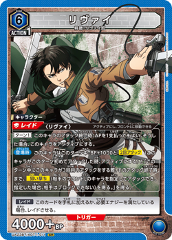 UNION ARENA UA23BT/AOT-1-011 Levi Ackerman SR Attack on Titan - Image 1