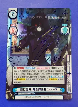 Rebirth for you SP Signed FOIL Eminence in Shadow Vol.1 KGJT/001B-001SP Shadow - Image 1