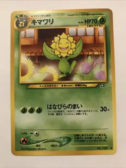 Japanese Sunflora No. 192 Neo Genesis - Uncommon Pokemon Card - Image 1