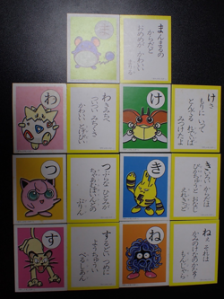 Pokemon Poker Playing Card Karuta x7 Togepi Marill etc #12 - Image 1