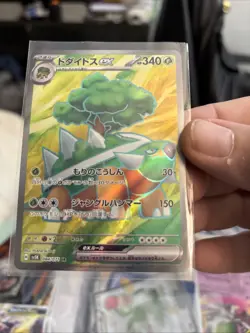 NM - Pokemon Card Game TCG Torterra ex sv5K 084/071 SR Holo Japanese T194 - Image 1
