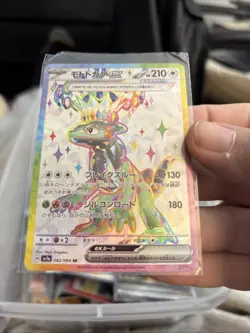 Pokemon Card Jet Cyclizar ex SR 082/064 sv7a Paradise Dragona Japanese T121 - Image 1