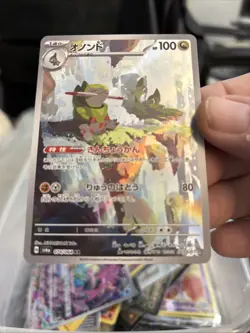 Fraxure AR 074/064 Night Wanderer sv6a Japanese Pokemon Card NM US Seller T166 - Image 1