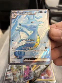 Pokemon Card Kingdra EX SR 77/64 Night Wanderer SV6A JAP SR T165 - Image 1