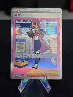 Lacey Trainer Card SIR Near Mint Holo From Prismatic Evolutions 231/187 (KOREAN) - Image 1