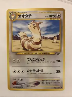 Japanese Furret No. 162 Neo Genesis - Uncommon Pokemon Card - NM - Image 1