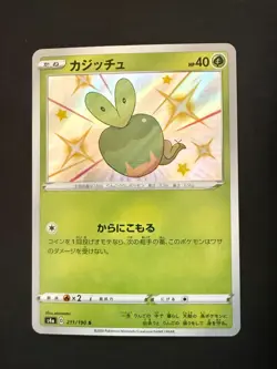 APPLIN 211/190 S4A SHINY STAR V JAPANESE SHINY POKEMON CARD TCG - Image 1