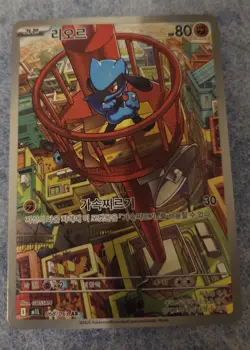 2025 Pokemon Mega Evolution Riolu M1L 068/063 AR Korean Card NM - Image 1