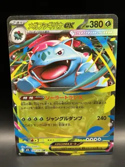 Mega Venusaur ex 003/063 - Pokemon Mega Brave JPN Card - NM (US SELLER) - Image 1