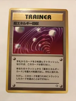 Japanese Super Energy Retrieval - Neo Genesis - Rare Pokemon Card - NM - Image 1
