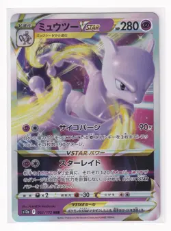 NM Pokemon Card Japanese Mewtwo VSTAR s12a 050/172 VSTAR Universe + Top loader - Image 2