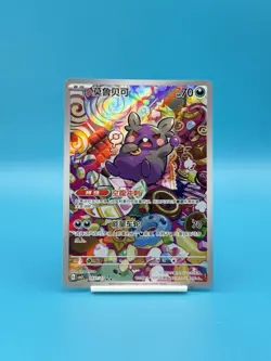 2025 Pokemon TCG Chinese Morpeko Gem Pack Vol.3 CBB3C 1407/07 (US SELLER) - Image 1