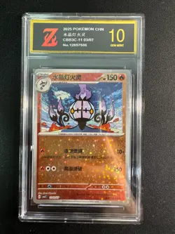 Pokemon CBB3C Gem Pack Vol.3 S. Chinese Star Pattern Holo - ChandelureGolden Z10 - Image 1
