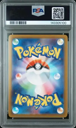 2025 POKEMON JPN M2-INFERNO X SPECIAL ART RARE #110 MEGA CHARIZARD X EX PSA 10 - Image 2