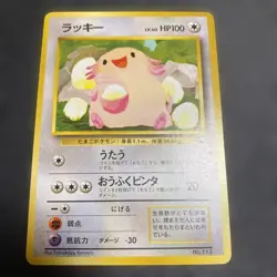 Chansey No.113 Glossy Vending Series Pokemon Card Japan Vintage Old Back from JP - Image 1
