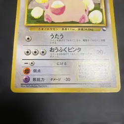 Chansey No.113 Glossy Vending Series Pokemon Card Japan Vintage Old Back from JP - Image 3