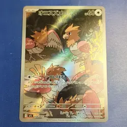 Pokemon Spearow 74/63 FULL ART AR MEGA BRAVE m1L US SELLER - Image 1