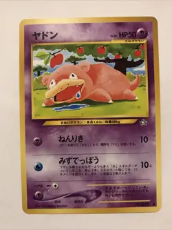 Slowpoke No.079 Neo Genesis Pokemon card Japanese - Image 1