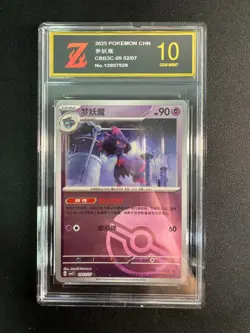 Mismagius 0902/07 Chinese Gem Pack Vol.3 CBB3C Pokemon Tcg 09 02/07 Golden Z10 - Image 1