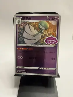 Gardevoir Stamped Reverse Holo 0606/07 Pokemon TCG Gem Pack Vol. 3 Chinese NM - Image 1