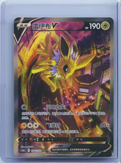 2024 Pokemon TCG S-Chinese Full Art Holo Cs4ac 144/132 Super Rare Jolteon V NM - Image 1