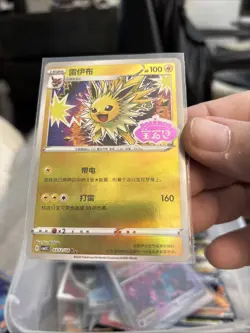 Jolteon (Stamped) #312 Pokemon Chinese Gem Pack Near Mint Condition T142 - Image 1