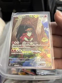 Turtonator AR 105/102 HOLO/Japanese Pokemon Stellar Miracle TCG Full Art T122 - Image 1