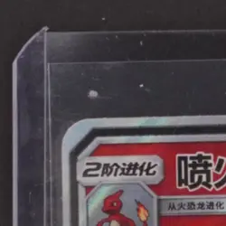 2023 POKEMON CHINESE STORMING EMERGENCE #168/151 CHARIZARD GX SUPER RARE - Image 3