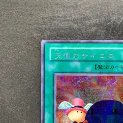 NM Graceful Dice G5-04 Secret Rare YuGiOh 380 - Image 2