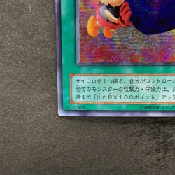 NM Graceful Dice G5-04 Secret Rare YuGiOh 380 - Image 4