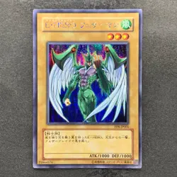 NM Elemental HERO Avian PP8-JP001 Secret Rare YuGiOh 560 - Image 1