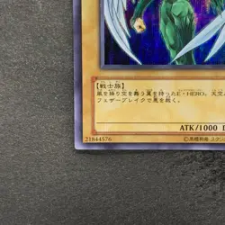 NM Elemental HERO Avian PP8-JP001 Secret Rare YuGiOh 560 - Image 4