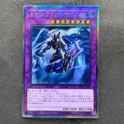 NM Dark Magician the Dragon Knight RC02-JP001 Extra Secret Rare YuGiOh 510 - Image 1