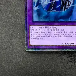 NM Dark Magician the Dragon Knight RC02-JP001 Extra Secret Rare YuGiOh 510 - Image 4