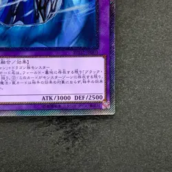 NM Dark Magician the Dragon Knight RC02-JP001 Extra Secret Rare YuGiOh 510 - Image 5