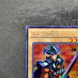 NM Celtic Guardian 15AX-JPM06 Secret Rare YuGiOh 100 - Image 2