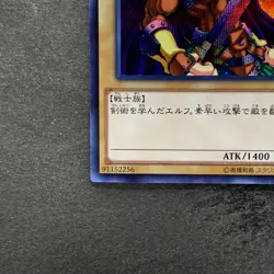 NM Celtic Guardian 15AX-JPM06 Secret Rare YuGiOh 100 - Image 4