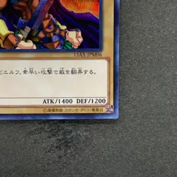 NM Celtic Guardian 15AX-JPM06 Secret Rare YuGiOh 100 - Image 5