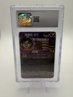 Dragon Ball Heroes Son Goku GT 2024 Ultimate Rare Card UGM5 Climax Campaign - Image 2